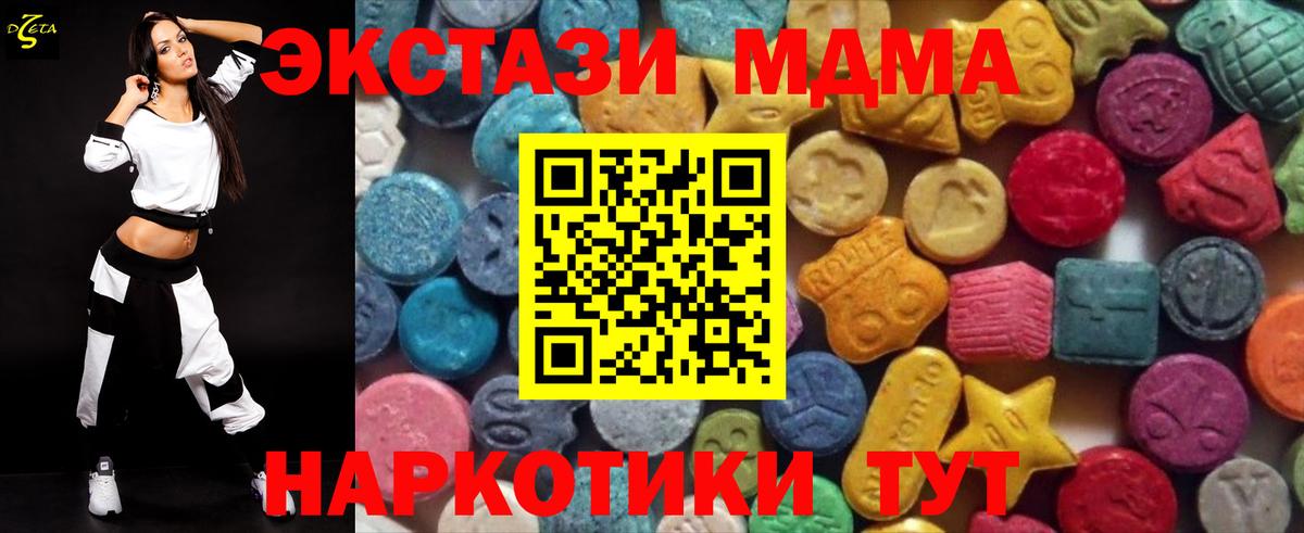 Ecstasy 250 мг Алексин