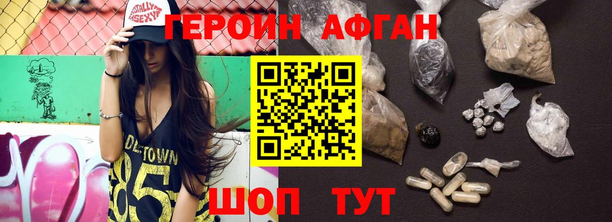 Алексин  ГЕРОИН хмурый  ГЕРОИН  Вход с VPN 
