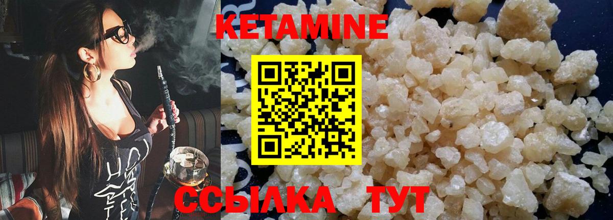 Кетамин ketamine Алексин