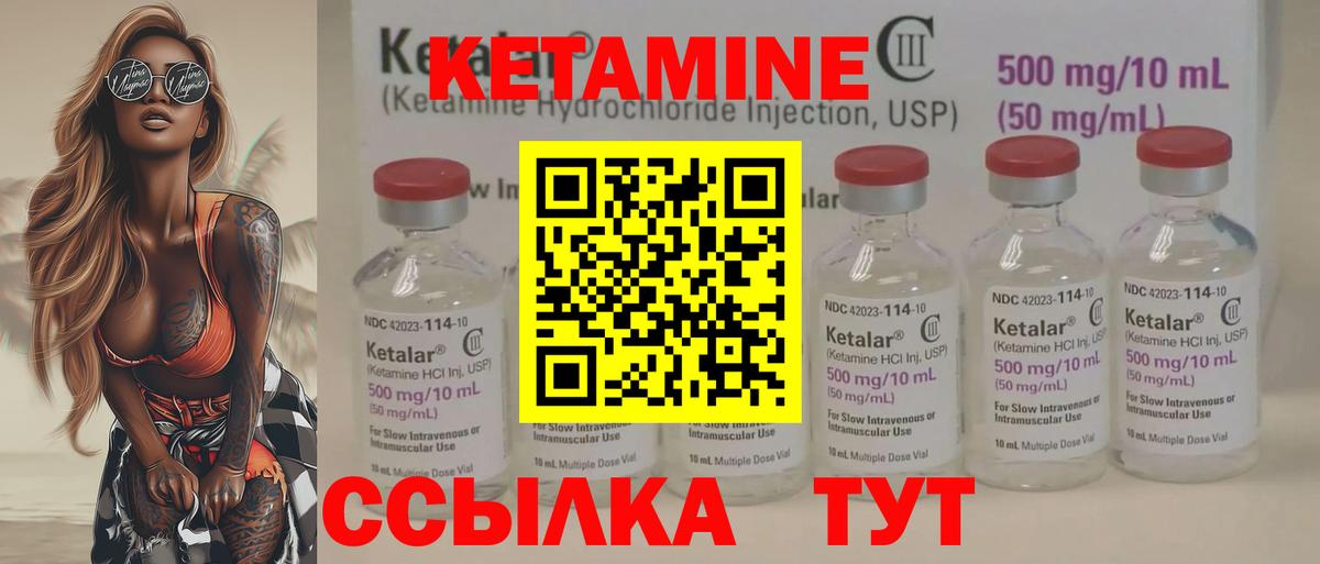 Алексин  КЕТАМИН ketamine  Вход с VPN 
