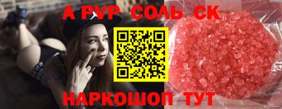 соль курить ск Новокубанск