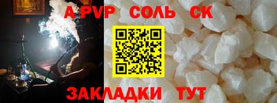 соль курить ск Новокубанск