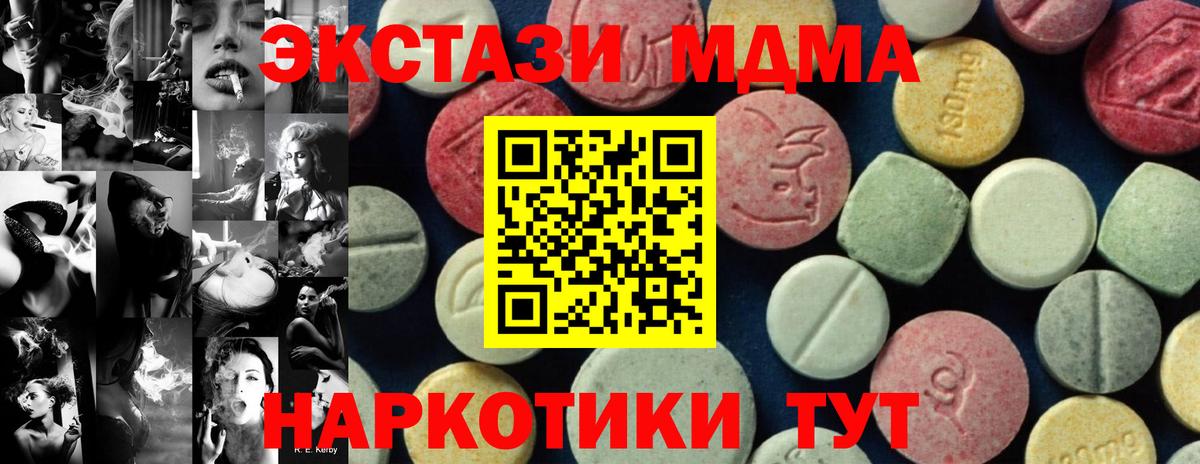 MDMA  МДМА VHQ  MDMA кристаллы  Вход с VPN  Алексин 