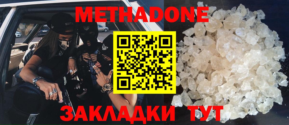 Алексин  МЕТАДОН VHQ  Вход с VPN 