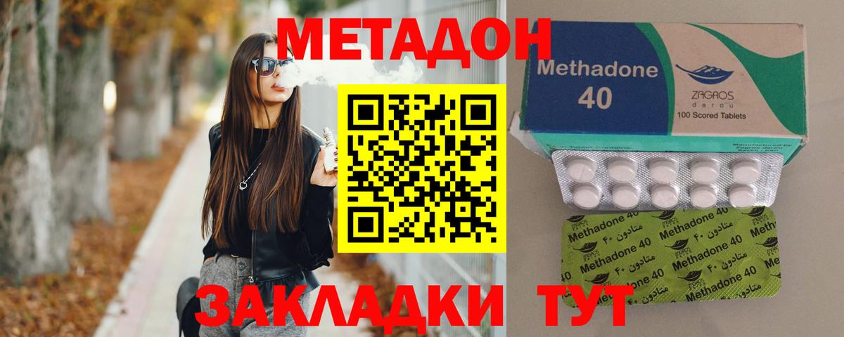 Метадон VHQ Алексин