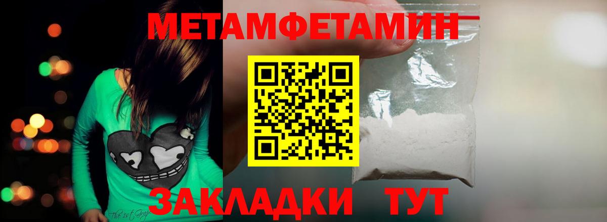 Алексин  Первитин кристалл  Вход с VPN  МЕТАМФЕТАМИН  Первитин кристалл 