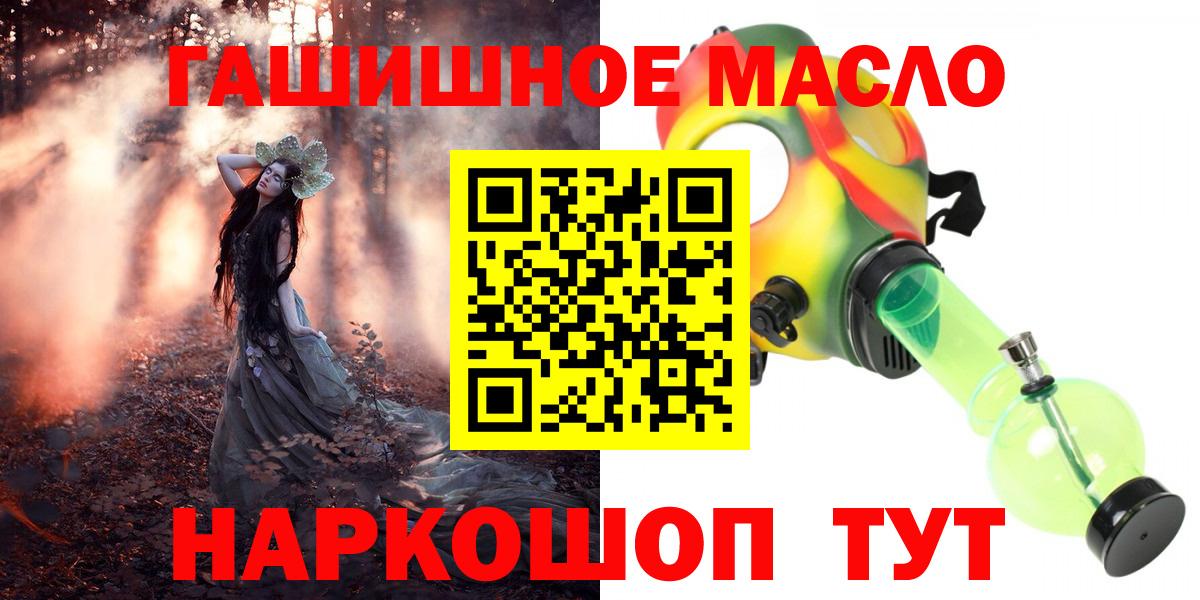 Дистиллят ТГК вейп с тгк  Дистиллят ТГК THC oil  закладки  Вход с VPN  Алексин 